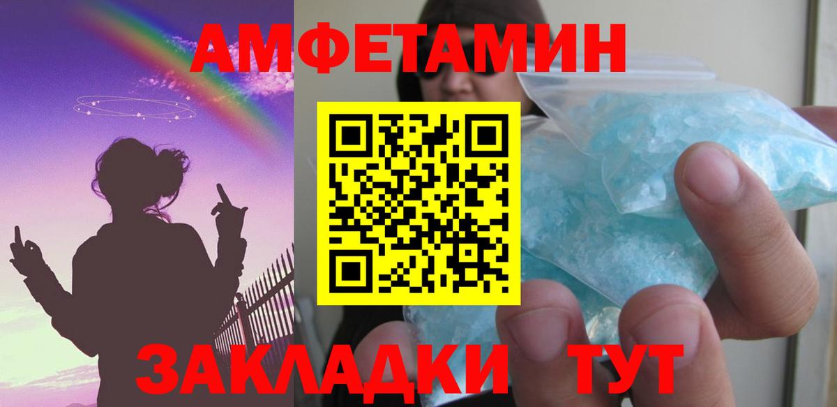 АМФЕТАМИН VHQ Армавир