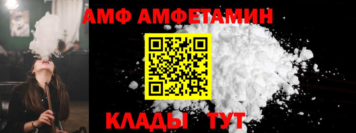 Amphetamine  Вход с VPN  Армавир  АМФЕТАМИН 98% 