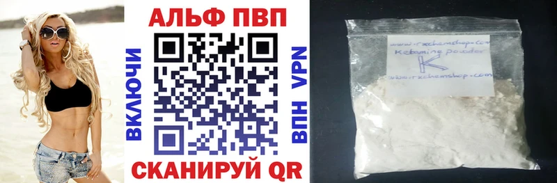 купить наркотики сайты  Армавир  A-PVP VHQ 