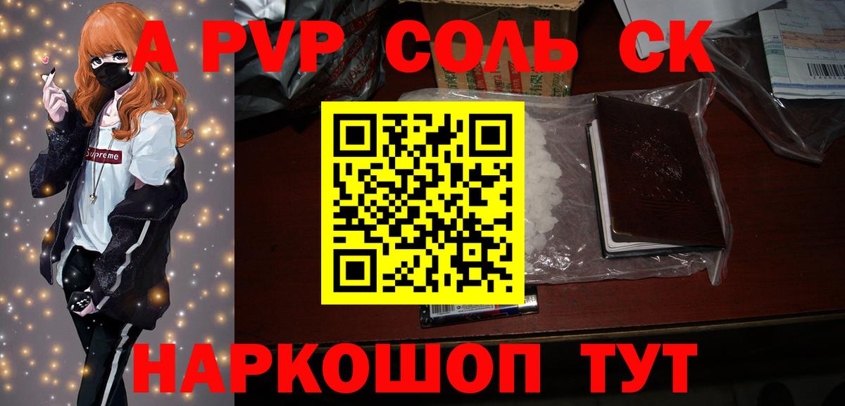 Армавир  Alpha PVP кристаллы  Вход с VPN  Альфа ПВП VHQ  даркнет сайт  Альфа ПВП Crystall 
