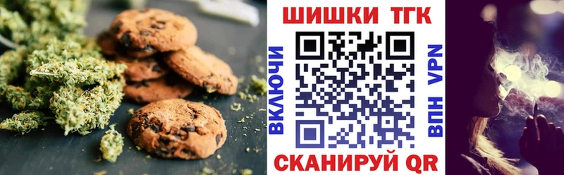 Canna-Cookies конопля  Армавир 