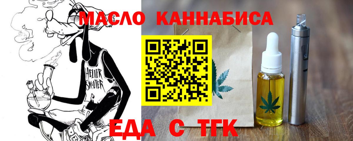 Печенье с ТГК марихуана Армавир