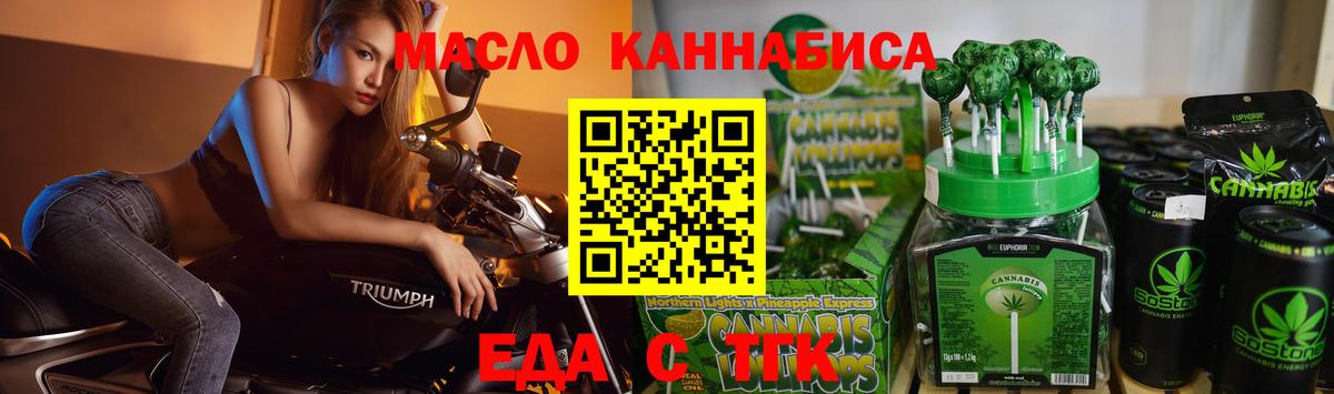 Печенье с ТГК конопля  Вход с VPN  Армавир 