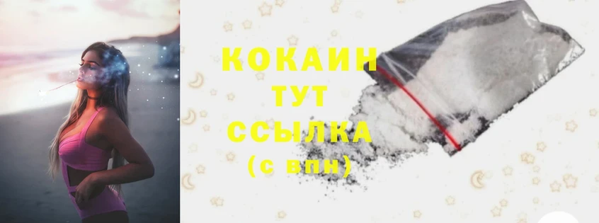 Cocaine 97%  Армавир 