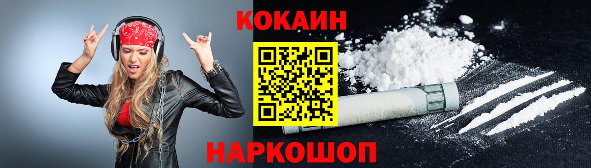 Cocaine Columbia Армавир