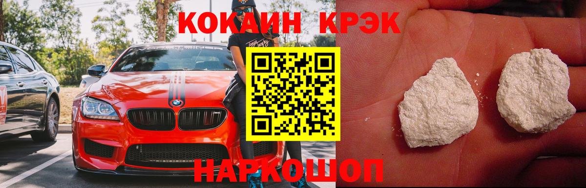 Армавир  COCAIN Эквадор  Вход с VPN  КОКАИН  Кокаин Перу 