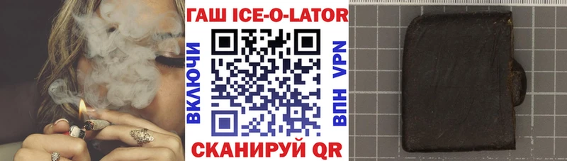 наркошоп  Армавир  Гашиш ice o lator 