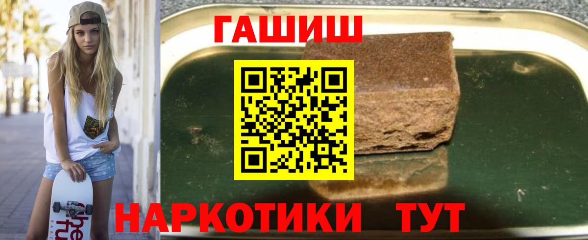 ГАШИШ 40% ТГК Армавир
