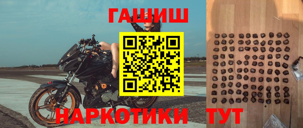 Гашиш хэш  купить   Гашиш  Вход с VPN  Армавир  ГАШ Cannabis 