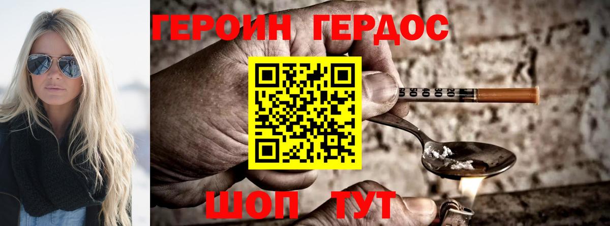 ГЕРОИН гречка Армавир