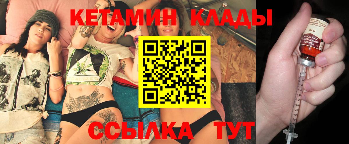КЕТАМИН VHQ  Вход с VPN  Кетамин VHQ  Армавир 