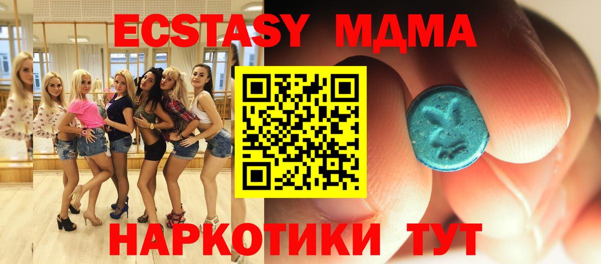 МДМА  МДМА кристаллы  MDMA VHQ  Вход с VPN  Армавир 