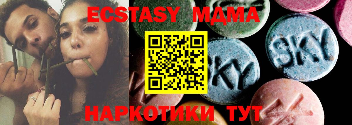 МДМА кристаллы Армавир