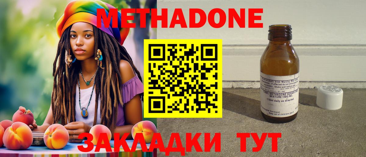 МЕТАДОН белоснежный  ссылка на мегу   Вход с VPN  Армавир  МЕТАДОН белоснежный 