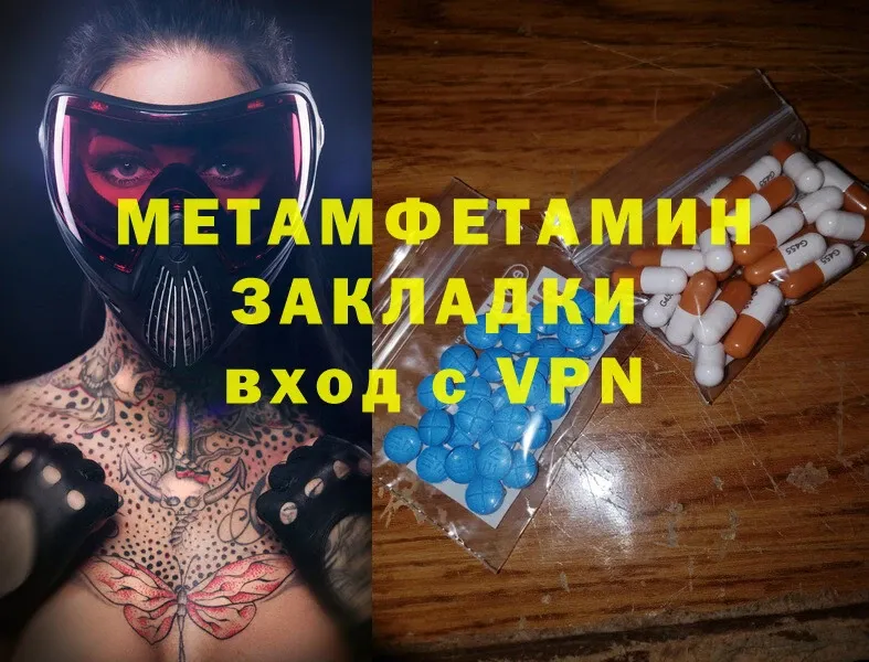 Первитин Methamphetamine  Армавир 