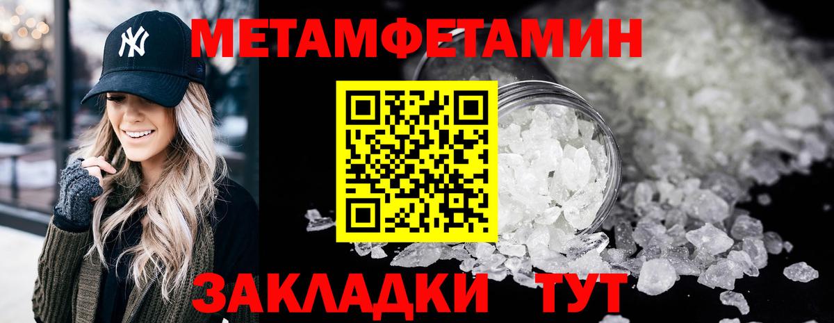 Метамфетамин винт Армавир