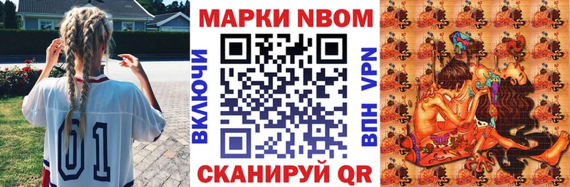 Марки NBOMe 1,8мг Армавир