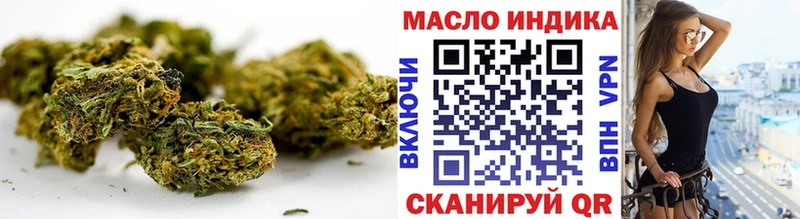 ТГК THC oil  Армавир 