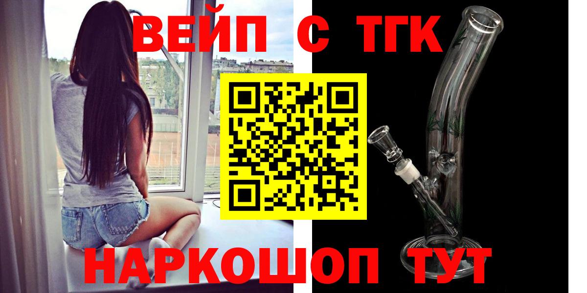 Армавир  Дистиллят ТГК жижа  Вход с VPN 